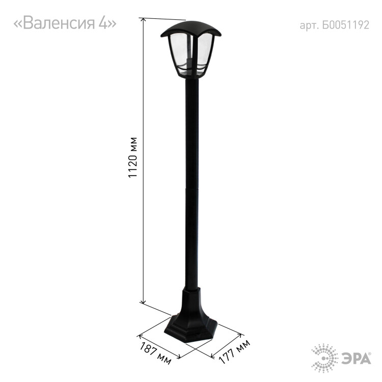 Светильник садово-парковый (Е27) 40Вт IP44 1,1 м напол. 4 грани чер. 230В Валенсия ЭРА