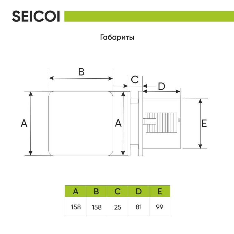 Вентилятор настенный  90м.куб/ч 10Вт 32dB D99мм IPX4 панель сталь Seicoi