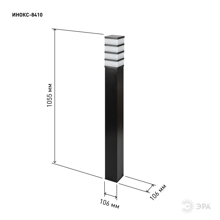 Садово-парковый светильник ЭРА ИНОКС-8410 напольный черный IP54 Е27 max60Вт