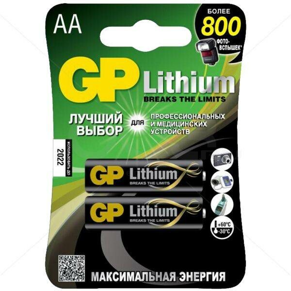 Эл-т питания литиевый LR6 (АА, 316) 1,5В (уп.=2 шт.) Lithium GP BATTERIES