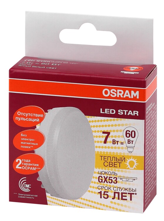 Лампа светодиод. (LED) Таблетка GX53  7Вт 550лм 2700К 230В матов. Osram