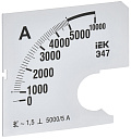 Шкала смен. для амперметра Э47 5000/5А-1,5 72х72мм IEK-Шкалы вольтметров, амперметров - купить по низкой цене в интернет-магазине, характеристики, отзывы | АВС-электро