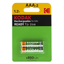 Аккумулятор никель-металлгидридный AAA 850 мА/ч. 1,2В(уп.=2 шт.) Kodak